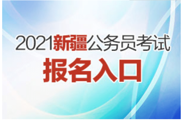 公务员秋考报名时间解析与探讨