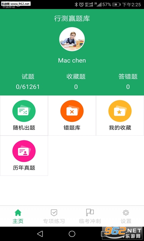 公务员行测题库app，智能助力备考，全面提升能力