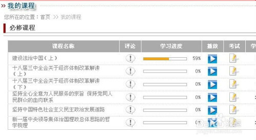 辽宁公务员在线学习网，数字化教育培训的先锋平台