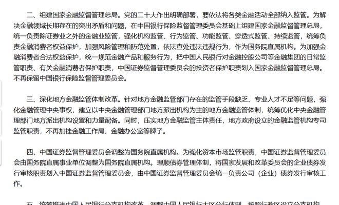 国家金融监管总局公务员考试大纲全面解析