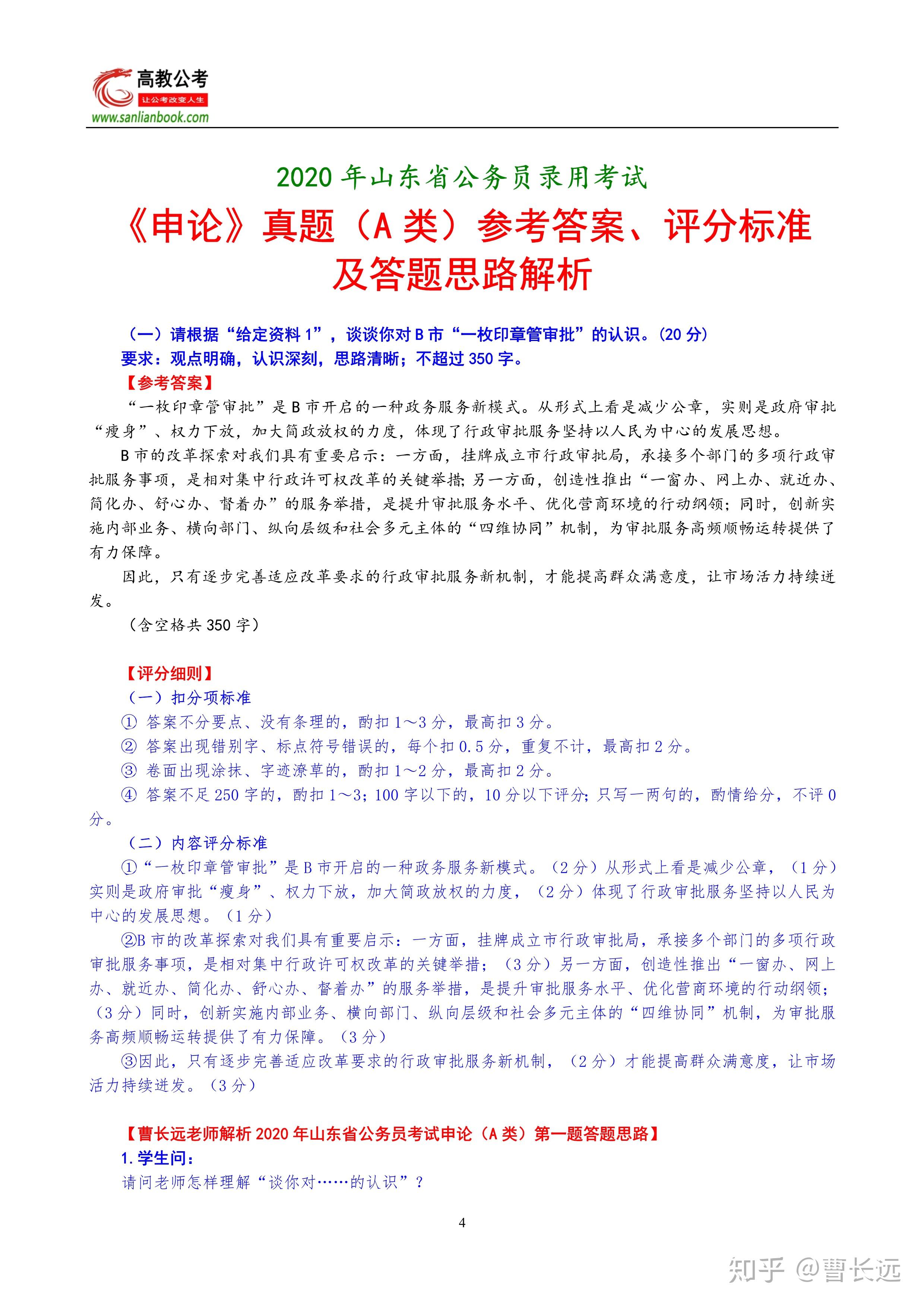 公务员申论评分标准保密时间，内涵、重要性及影响分析