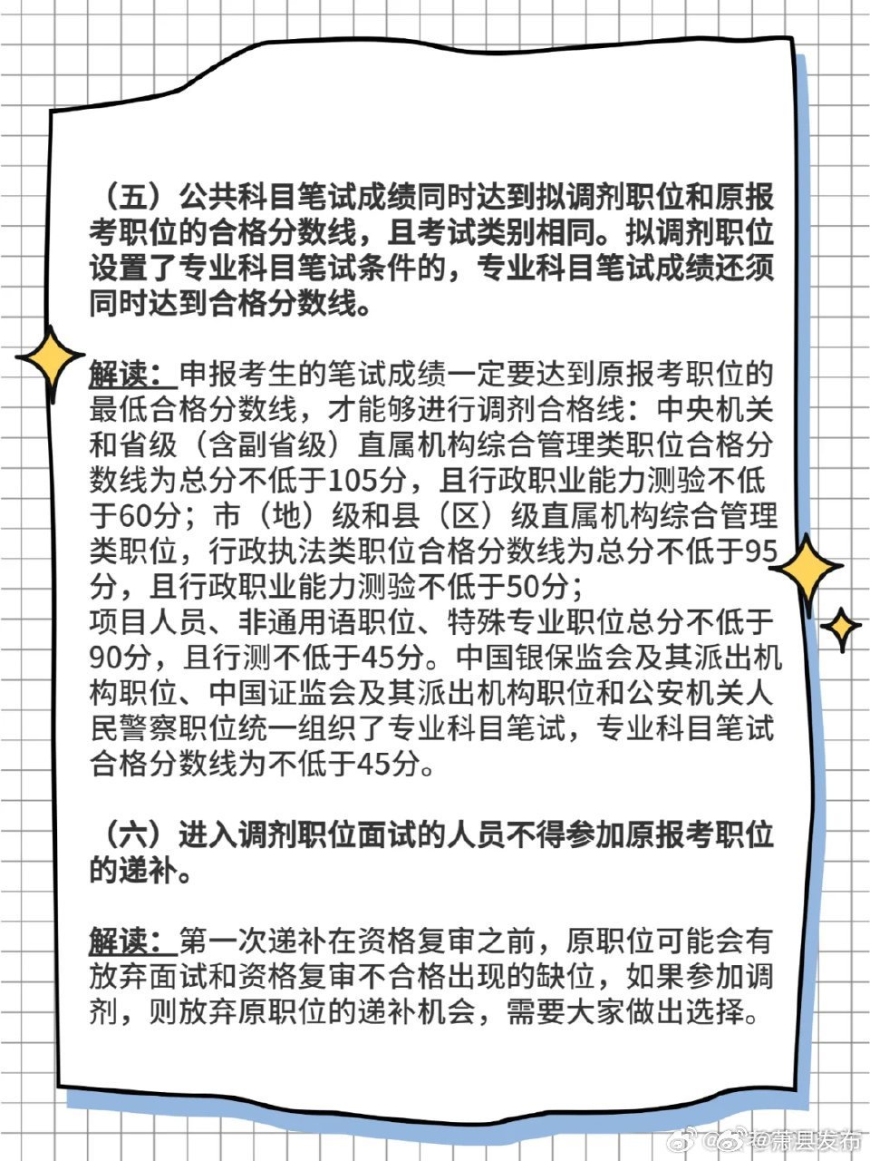 公务员考试中的调剂机制解析，未考上岗位能否实现调剂？