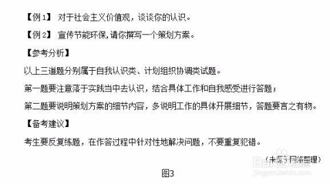 面试攻略，如何回答关于考公考编的成功之路问题