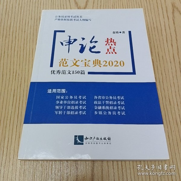 申论热点范文精选深度解析与启示（精选文章150篇）