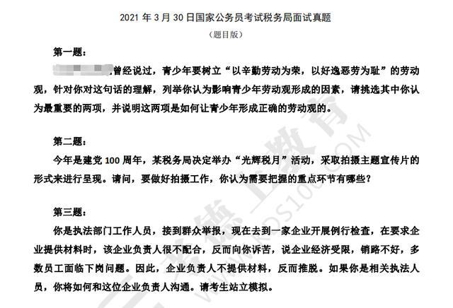 国考结构化面试解析及应对策略探讨