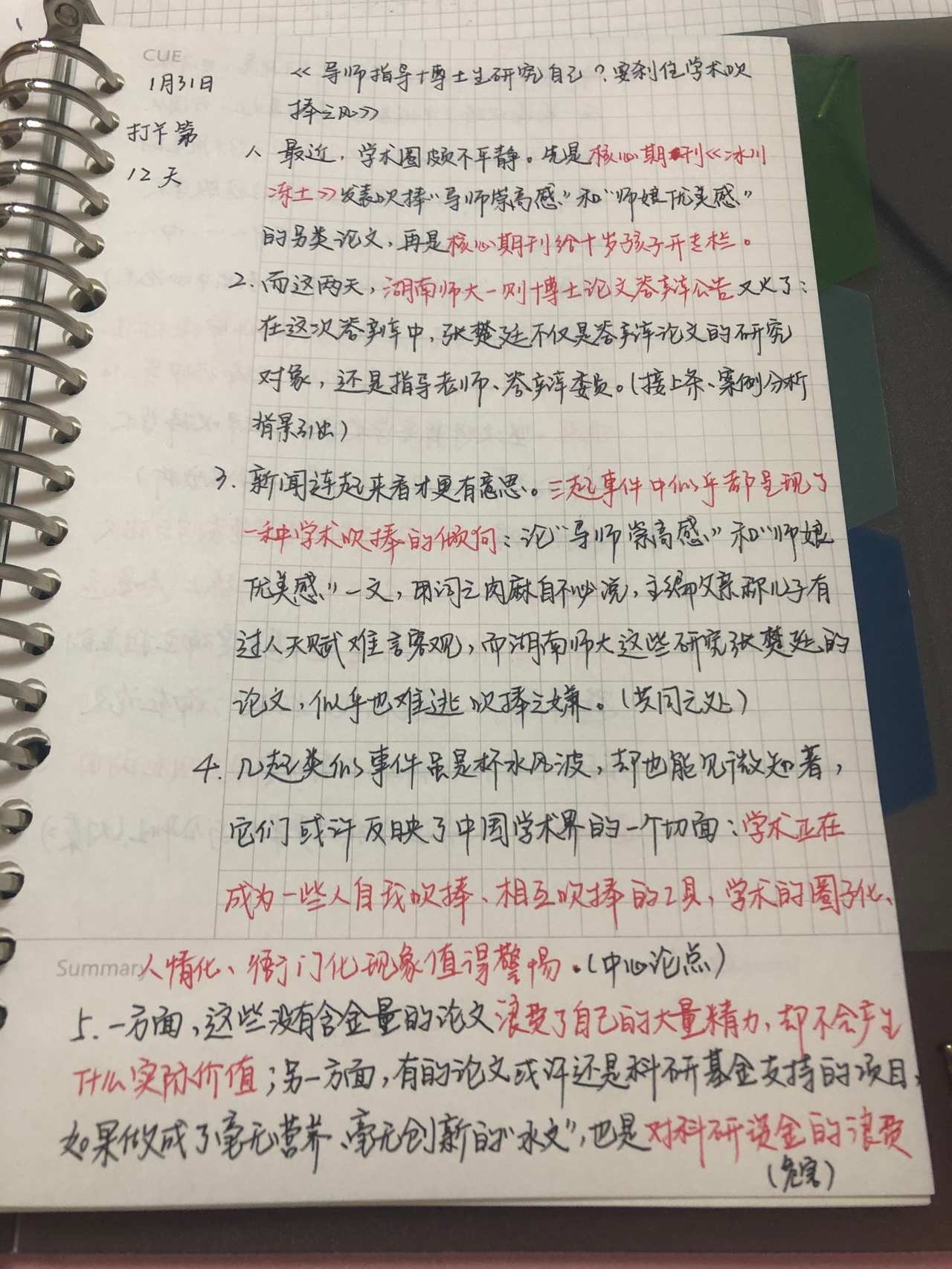 公务员申论备考策略，全面提升写作能力的关键步骤指南