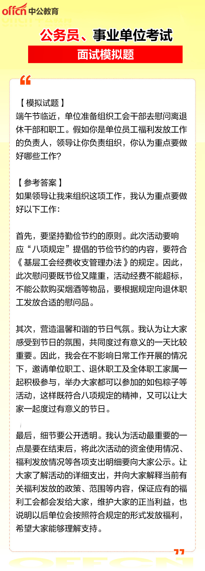 公务员考试，笔试与面试的挑战及应对策略