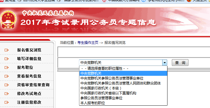 国家公务员考试报名入口官网与省考，报名及备考全解析