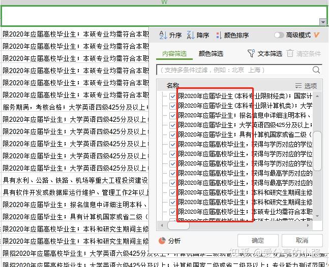 公务员考试零基础入门学习策略指南