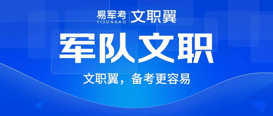 2025国考时间已定，分析与展望