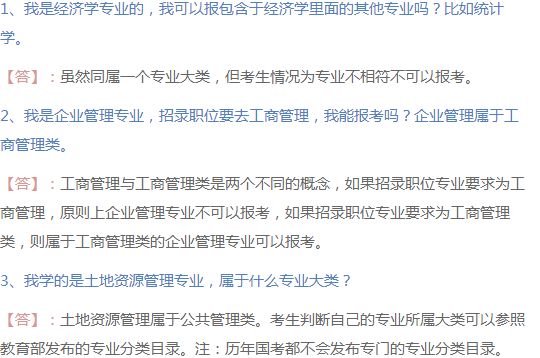 公务员报考条件与专业要求解析，选拔门槛与要求的深入了解