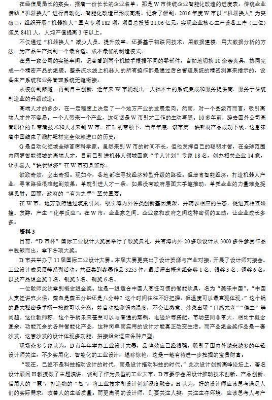 深度解读公务员考试申论，备考策略与应试技巧