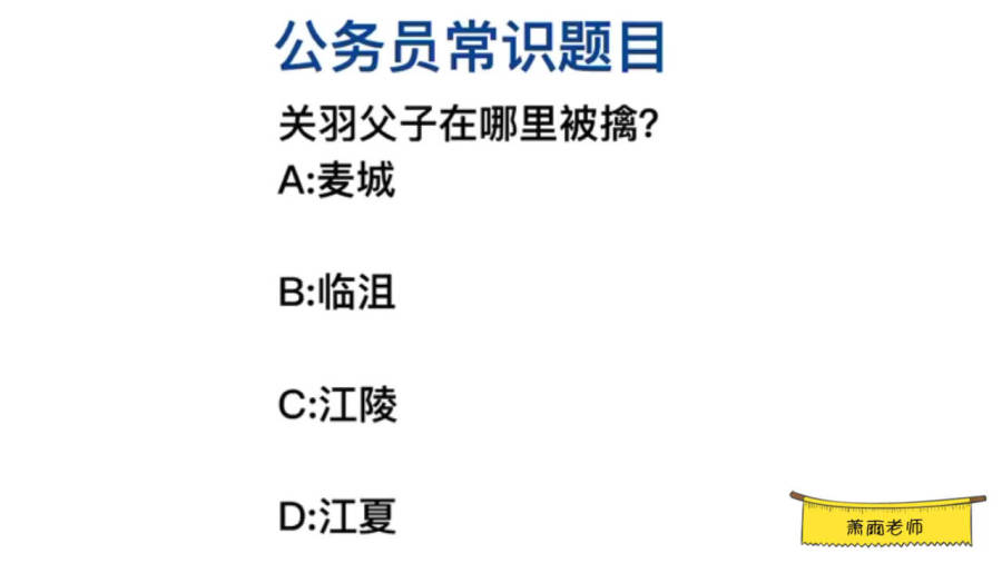 公务员考试常识的重要性与必须关注的原因解析