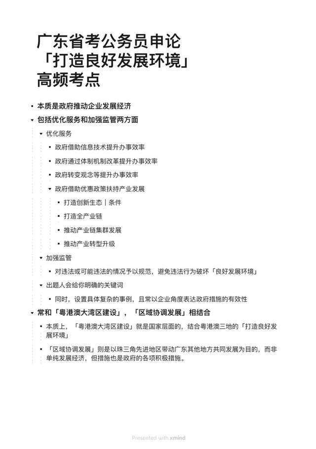 申论书写技巧，选择最佳书写方式提升表达效果