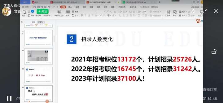 考公之路的探索与挑战，备战2023年国考旅程