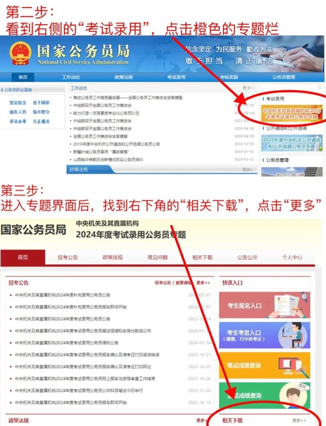 公考网官网，一站式满足公职考试需求