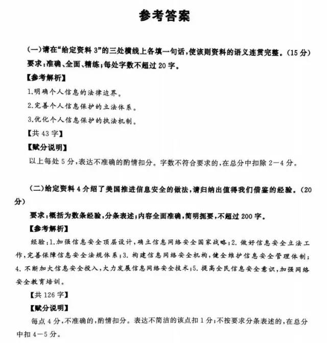 公务员考试模拟题及答案解析，提升备考效率的核心秘诀