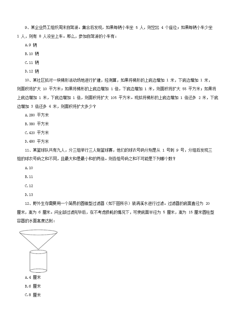 利用百度云资源，探索公务员行测真题宝库