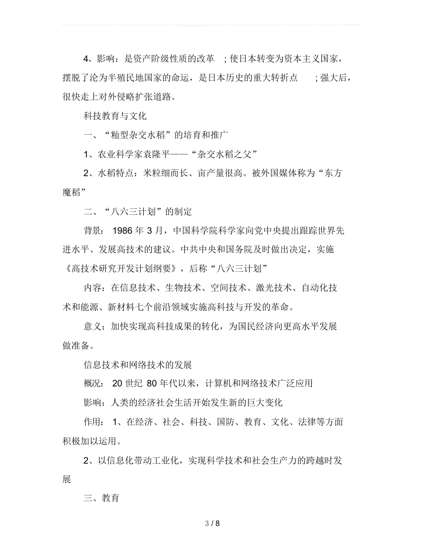 行测知识点总结大全（最新版 2023年梳理）