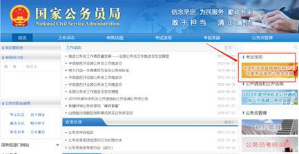 2024国考报考指南，入口官网探索与解析