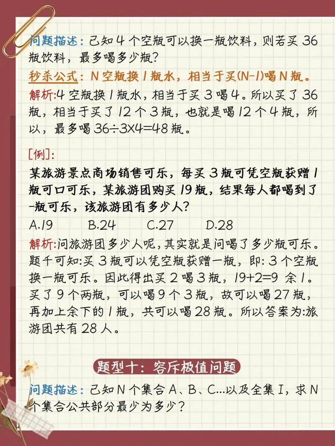 从零数学基础到公务员之路，成功跨越数学障碍的备考攻略