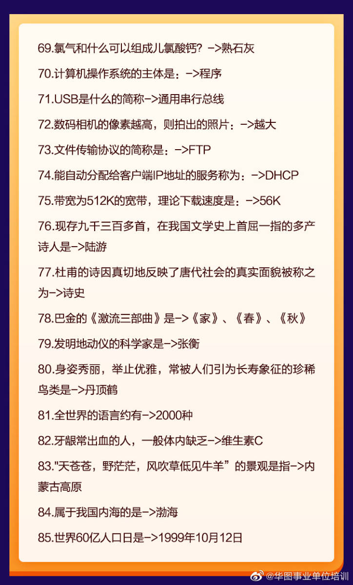 公基必背知识TOP100