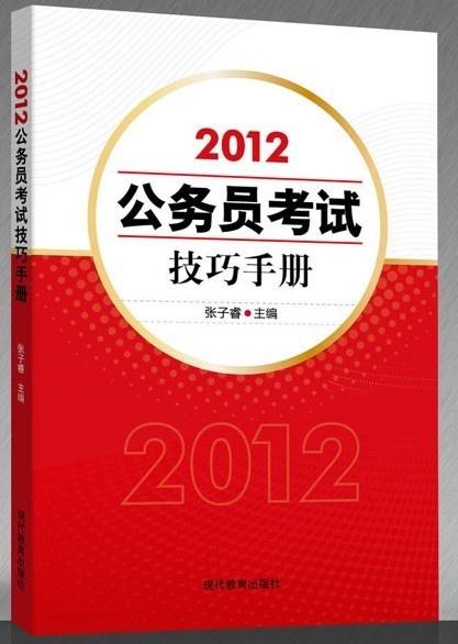 公务员考试全面指南，从报名到录取全解析