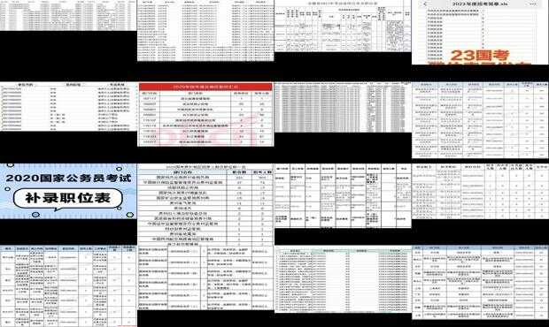 23国考岗位表PDF免费下载全攻略