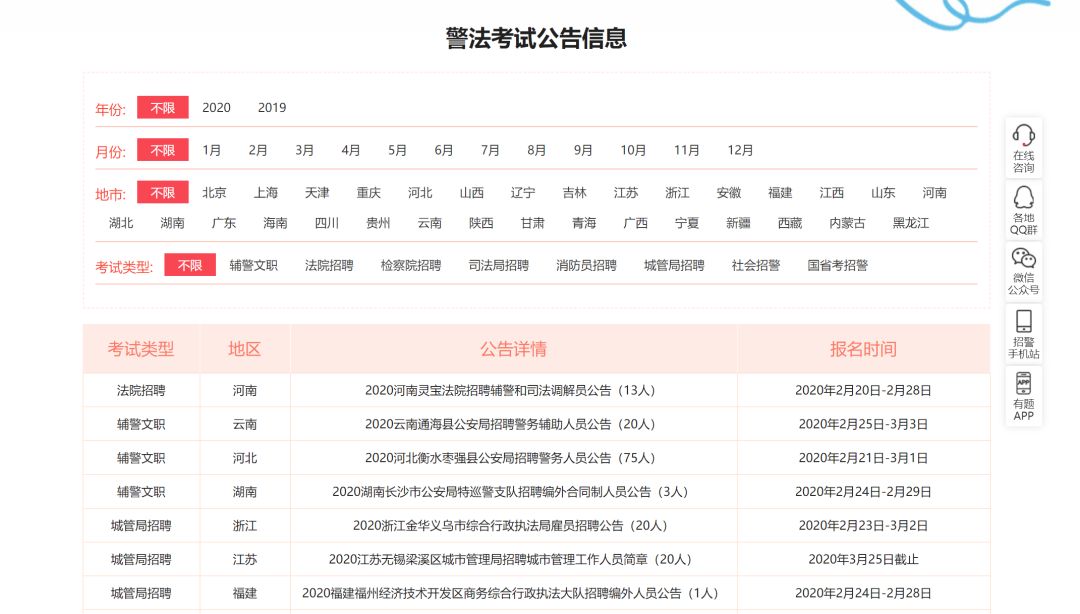 国家公务员考试网官网入口，助力考生备考一站式服务之路