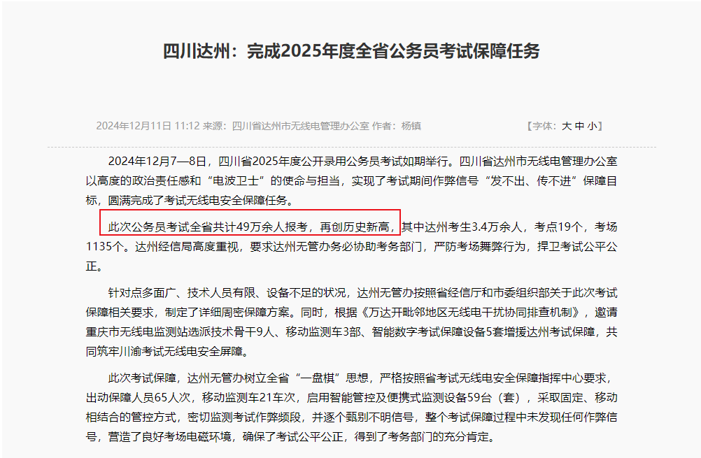 揭秘四川国考报名数据背后的故事，2025年数据分析与洞察