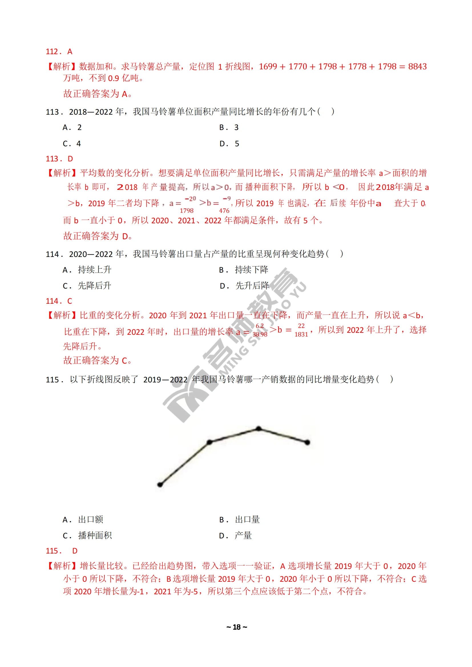 解析国考行测大纲变化，迎接2024年国考新挑战