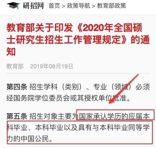 2024年公考报名条件深度解析