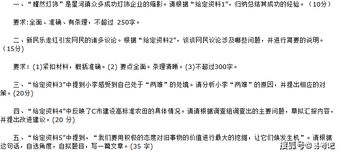 探究未来公务员申论趋势，以2024年申论考题为中心的思考与展望