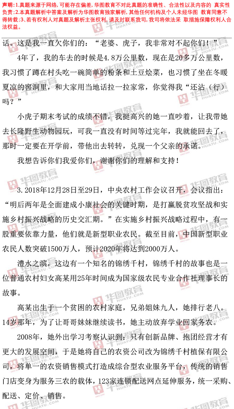 公务员申论解析与备考策略全攻略