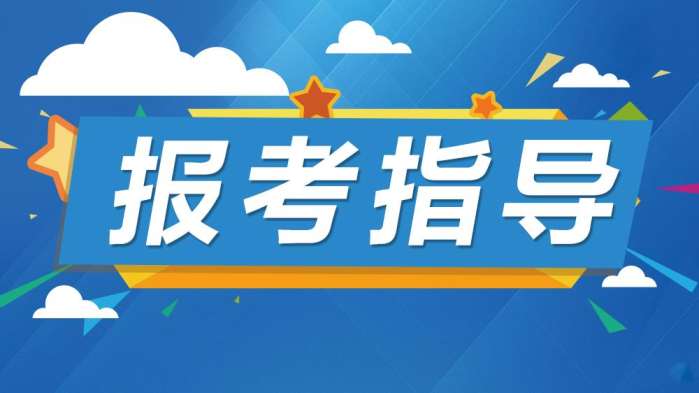 全面解读公务员考试科目与内容，考试科目一网打尽