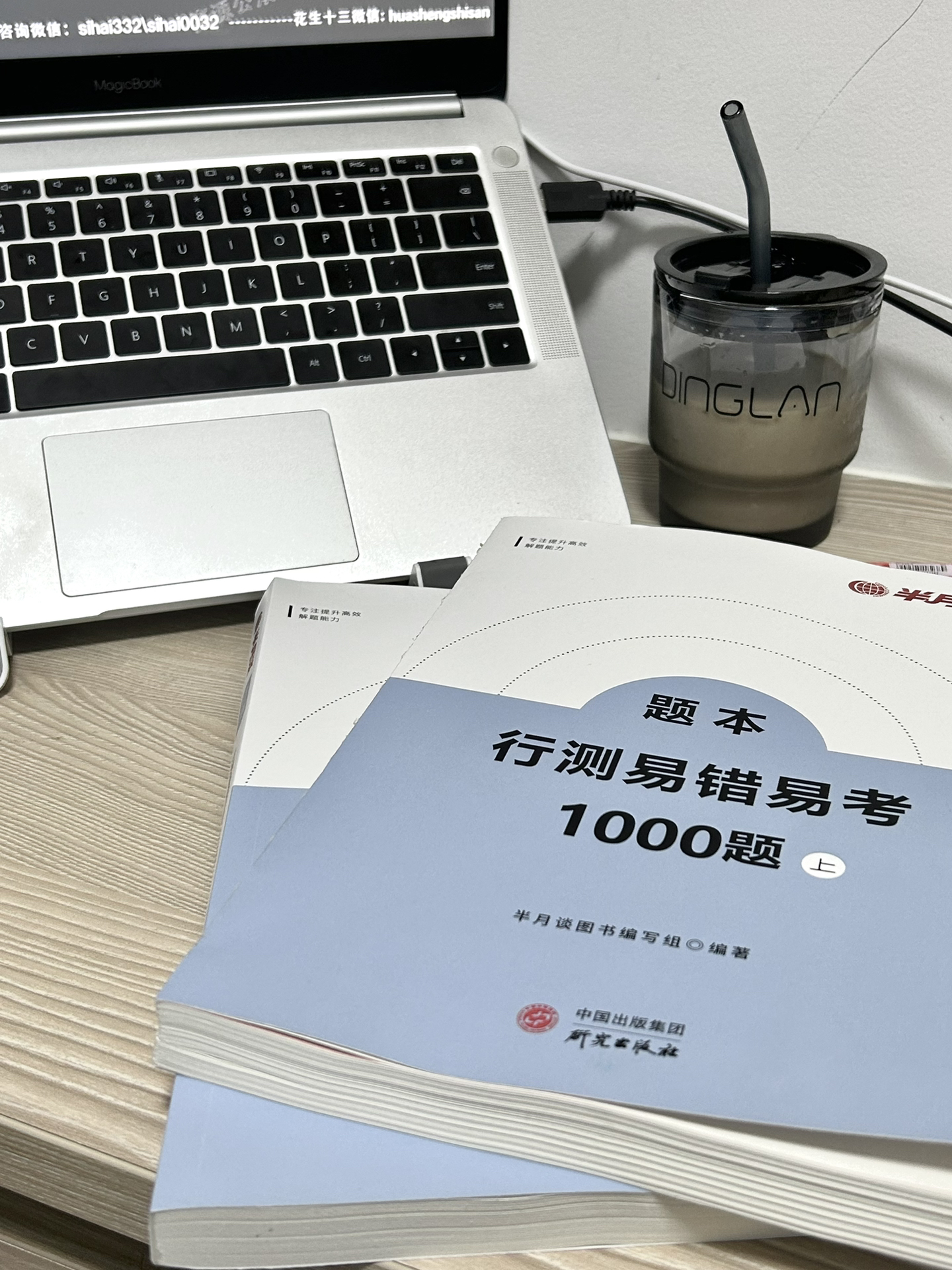 公务员行测常识题1000题磨砺智慧，助力成功之路冲刺备考