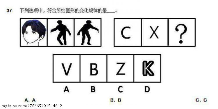 公务员考试中的搞笑神题大盘点