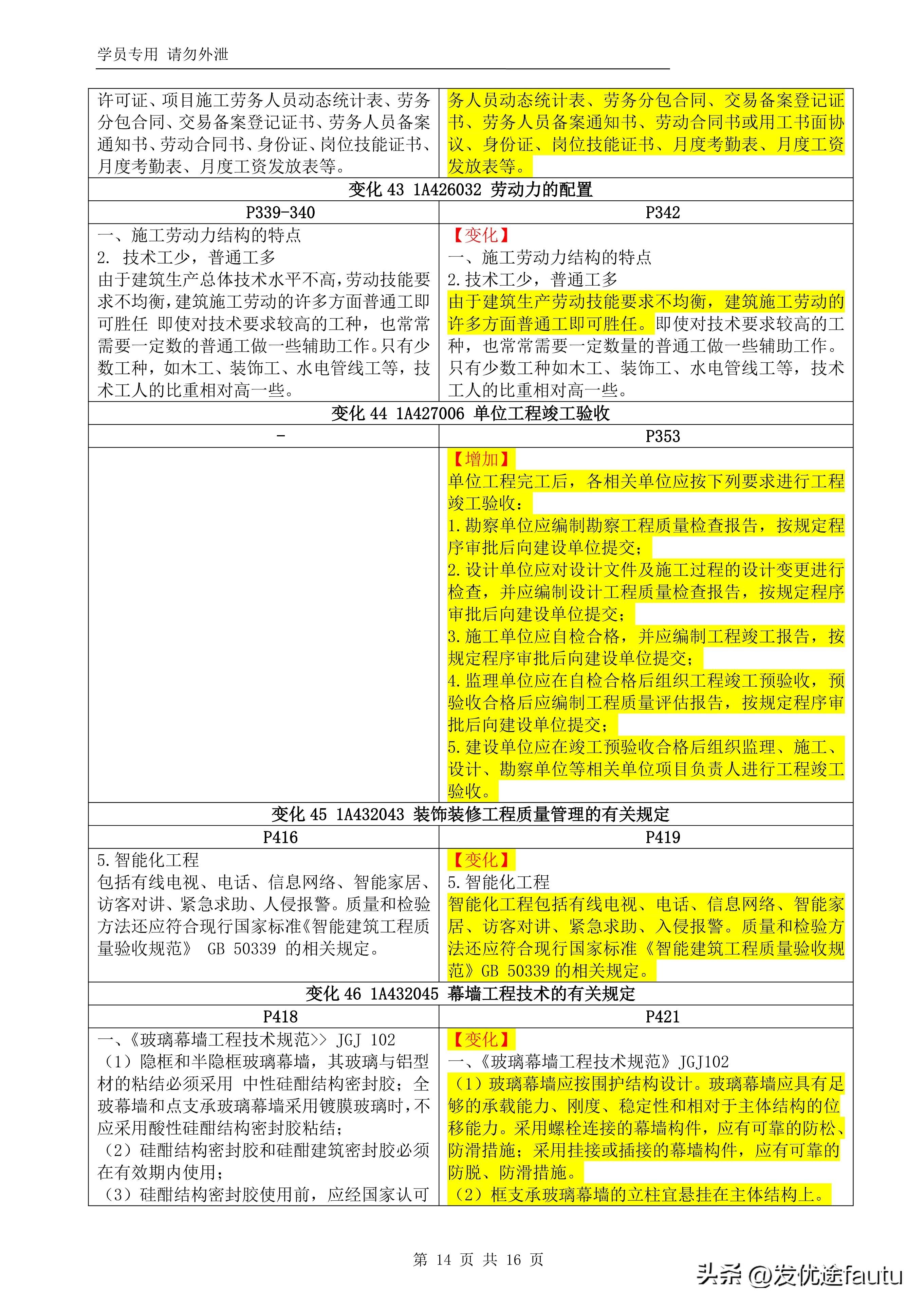 备战2023国家公务员考试，教材解读与策略分析指南