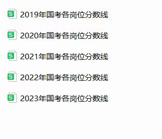 备战国考，解析2024年国考上岸分数线预测及应对策略