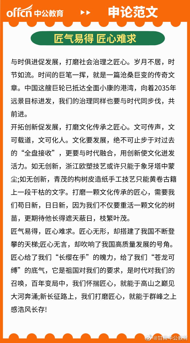 申论格式的重要性及其应用解析