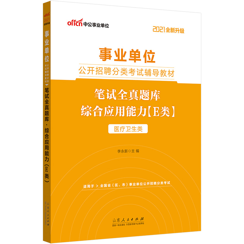 新时代学习革命，公务员考试电子版教材助力备考之路