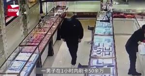 男子买光2家金店投资金条后被抓