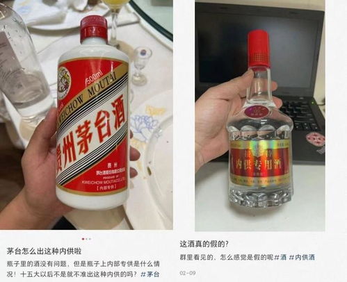 13.2万瓶特供酒销毁事件