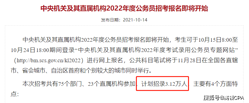 国考报名费用详解，费用标准、支付方式及注意事项（2022版）