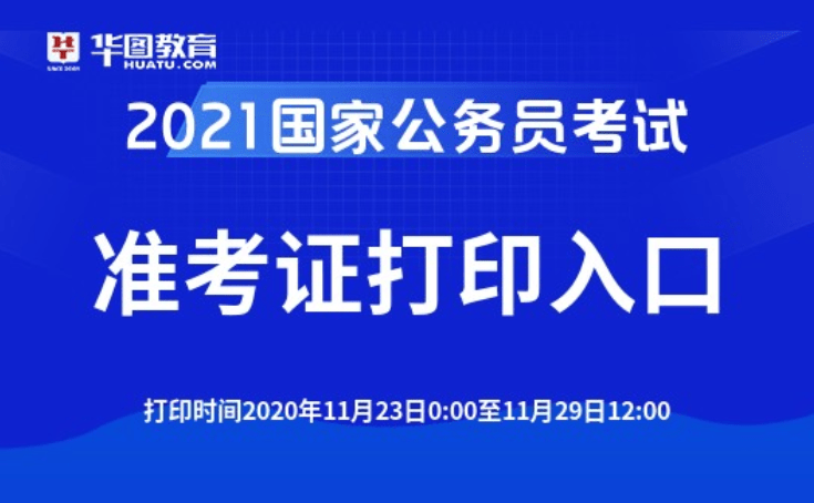 省公务员考试官网入口全面解析与指南