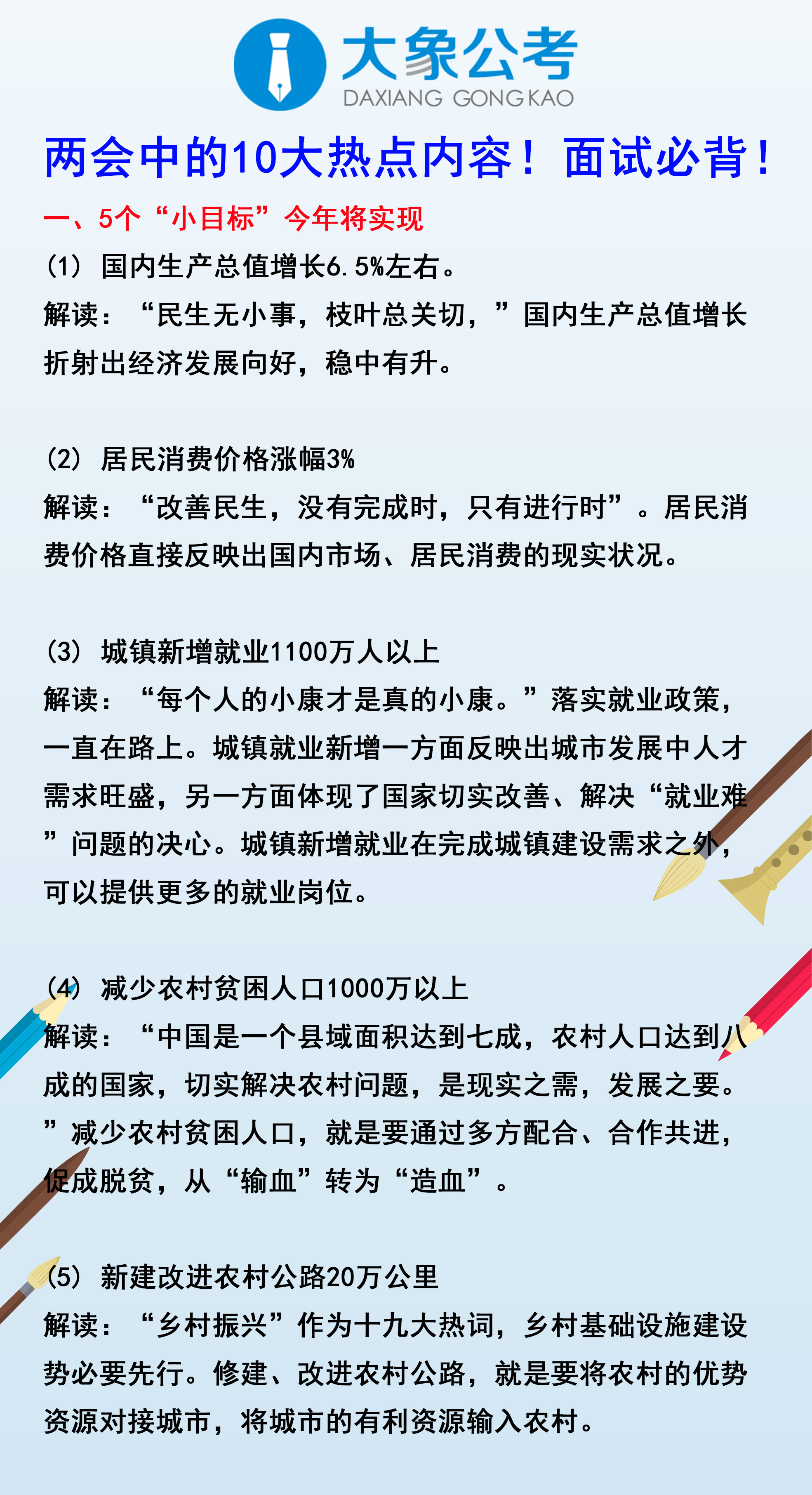 事业单位面试必备模板及运用策略指南