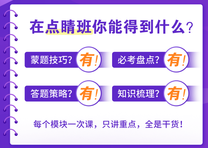 国考提分秘诀，实现高分跨越的关键步骤指南