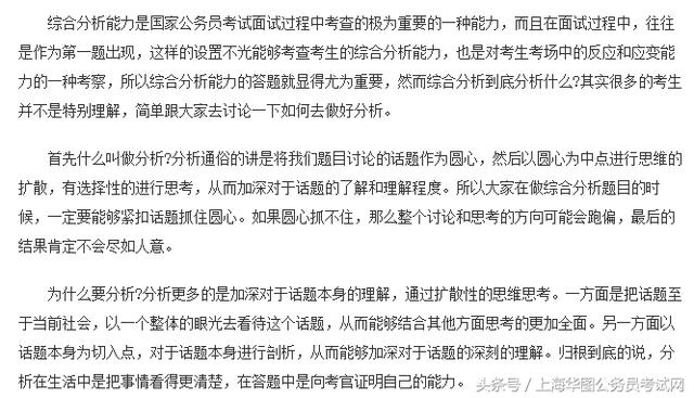 国家公务员面试题目深度解析与探讨