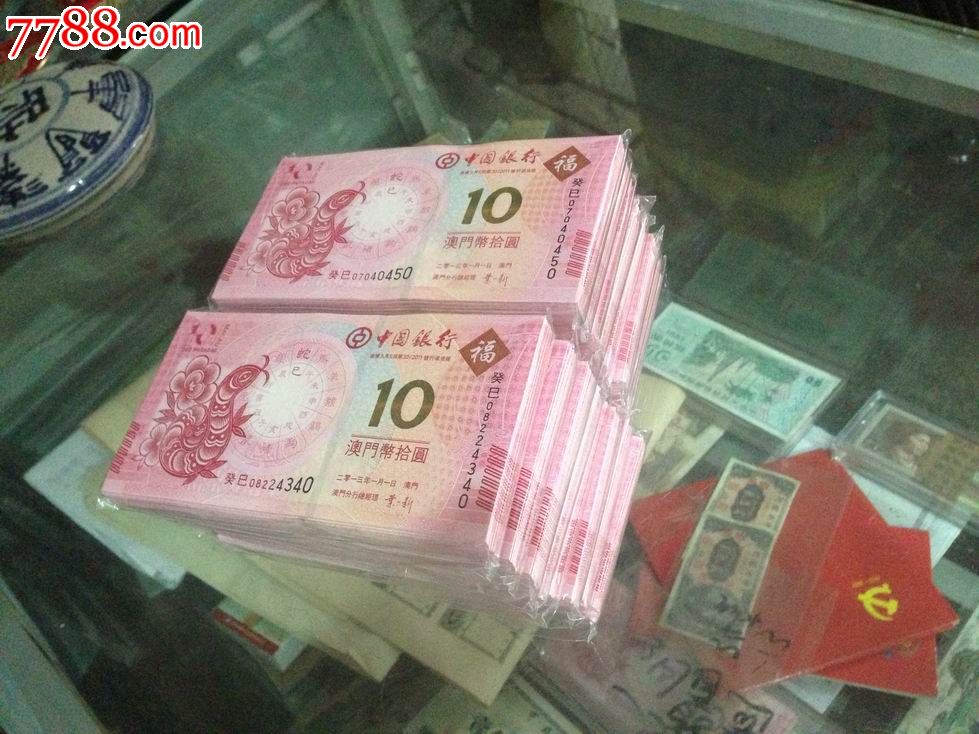 蛇年纪念钞溢价1000元一套