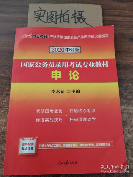 国家公务员考试教材是否全国通用？深度解析与探究